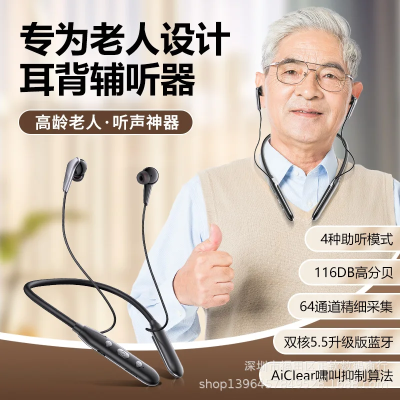 

Q80 hearing aid for the elderly, deaf in the back of the ear, high-end neck anti-loss oversized battery, Bluetooth noise reducti