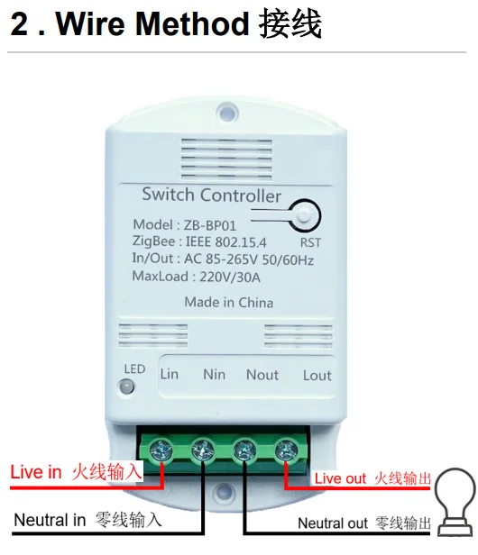 ZigBee 3.0 higher power and longer distance switch OnOff controller