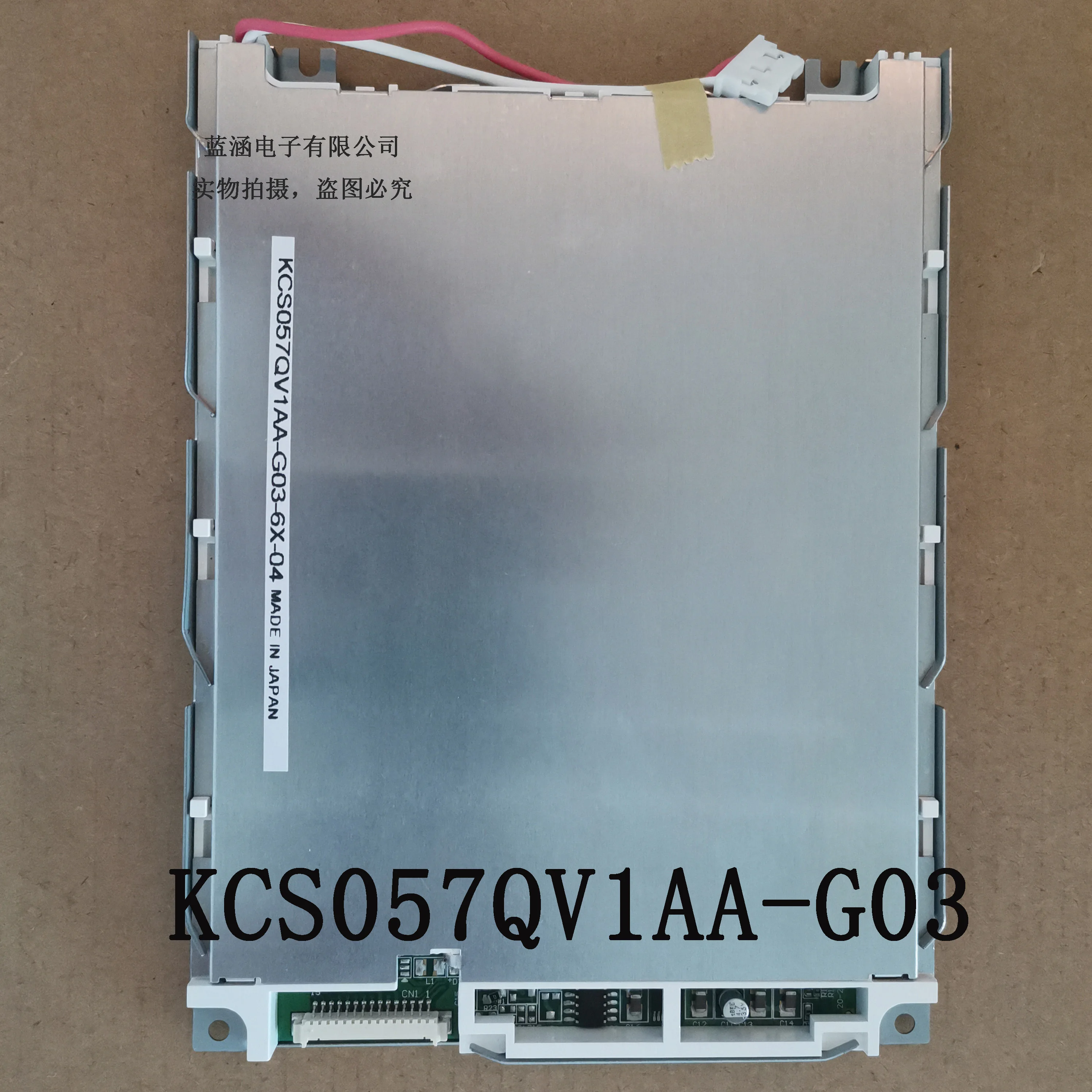 KCS057QV1AJ-G23  LCD display screen