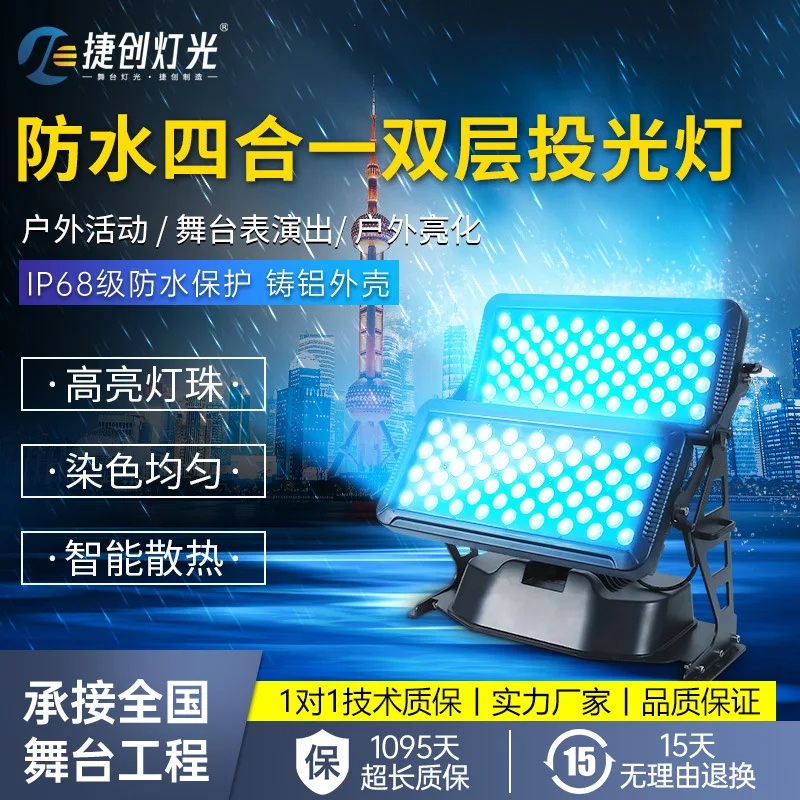 

Jiechuang LED 120 pcs 72 pcs floodlights outdoor waterproof IP68 outdoor cultural tourism lighting architectural scenic spot lig