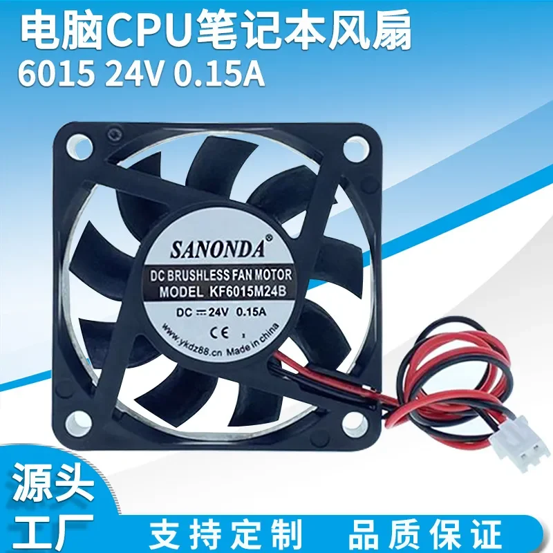 6015 DC24V Double Ball Bearing Cooling Fan for Computer CPU Notebook Power Supply 0.15A Factory Direct Sales