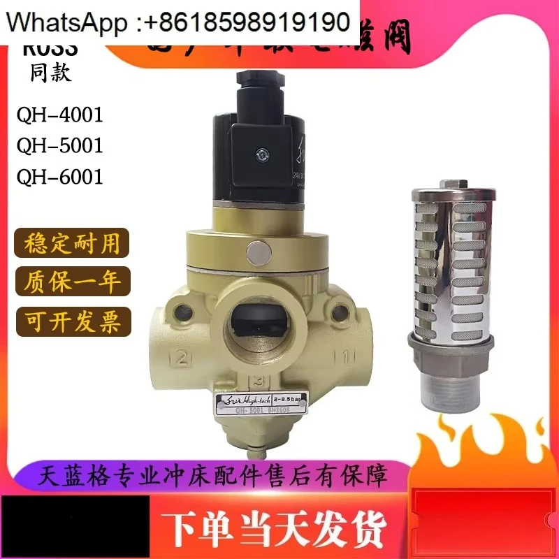 

5001 Clutch Single Valve 4001ROOS Same Pneumatic Control Solenoid Valve D2773B6001