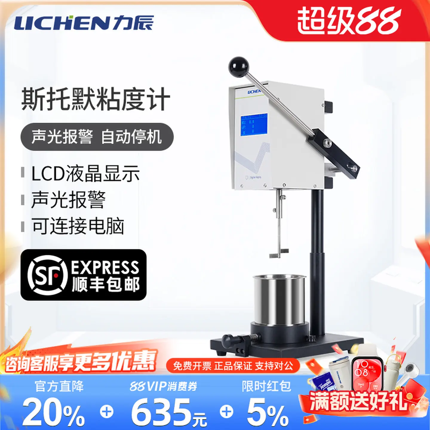 COOFULL Lichenstormer Viscometer Paint Coating KU Value CP Value Temperature Digital Rotary Viscosity Tester STM-IV
