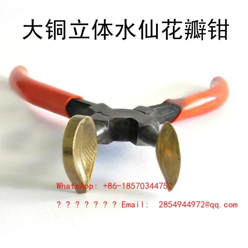2026   D Large Copper Three-dimensional Narcissus Petal Pliers, Lampmaker Burning Glass Petal Tools, Spot Quick Delivery