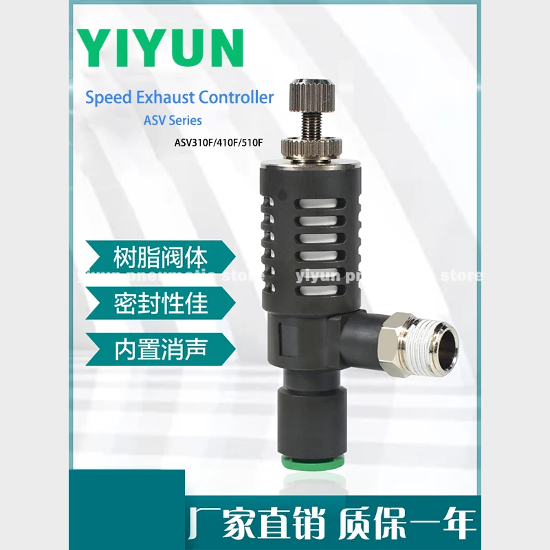 ASV310F-01 02 03-06S ASV410F-01-08S ASV410F-02-08S ASV510F-02-10S ASV Series Speed Exhaust Controller ASV Series