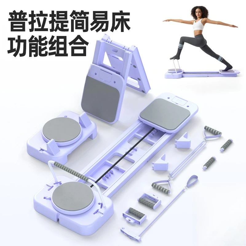 Multifunctional fitness board Home exercise, vest line hip lift portable