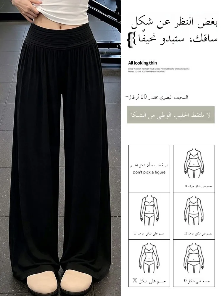 Black Liquid Drapey Wide Leg Pants Women Summer Thin Small Folded Casual High Waist Slimming Sport Long Trousers