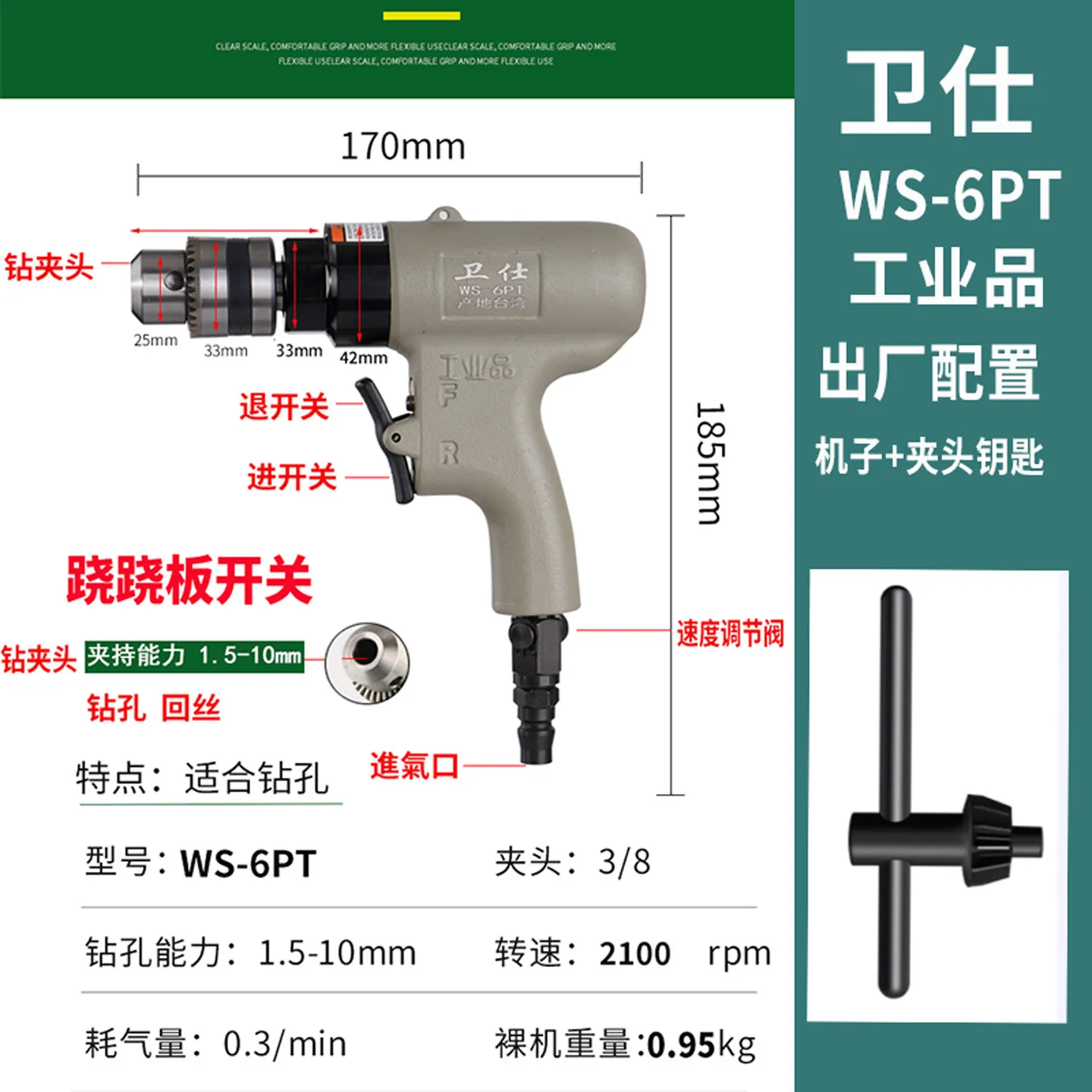Suitable for air drill machine speed regulation handheld gun drill forward and reverse pneumatic return tooth tapping machine