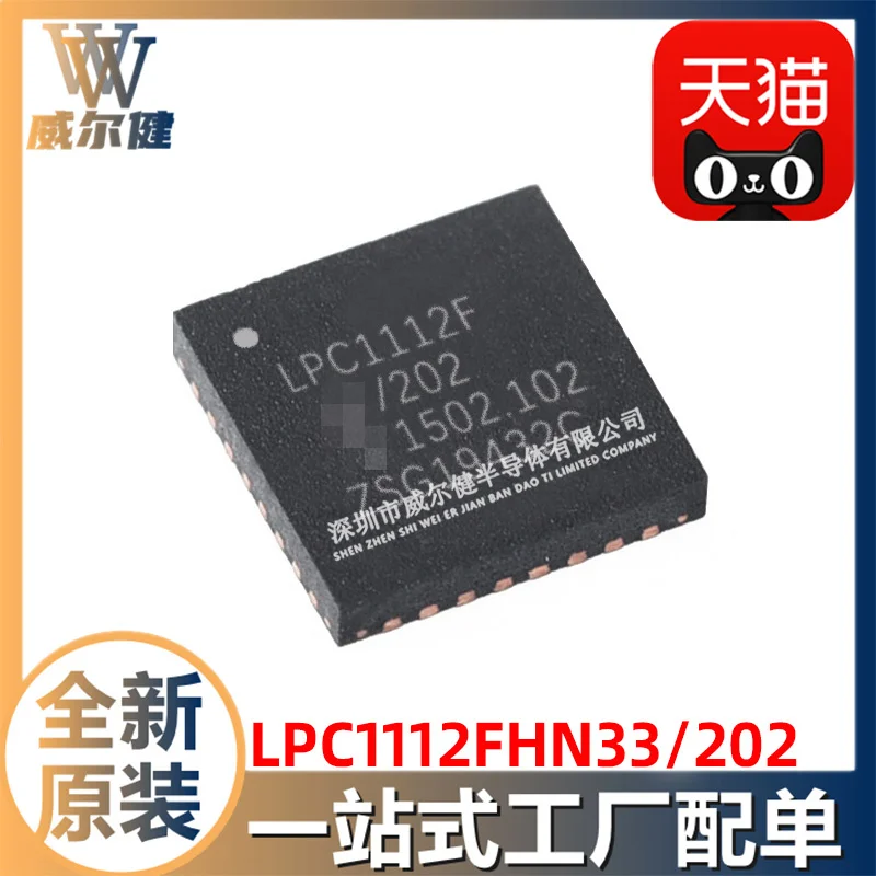 Free shipping  LPC1112FHN33/202K ARM LPC1112FHN33/202:5   10PCS