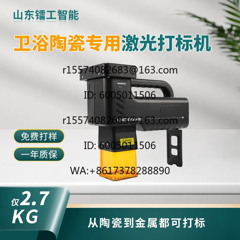 

Handheld ceramic marking machine, portable metal handheld small engraving machine for sanitary ceramics