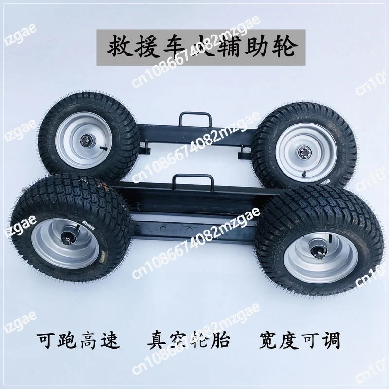 Obstacle Clearance Rescue Trailer Tire Large Auxiliary Wheel Pickup Truck Type A Wheel Trolley Reinforced Mover