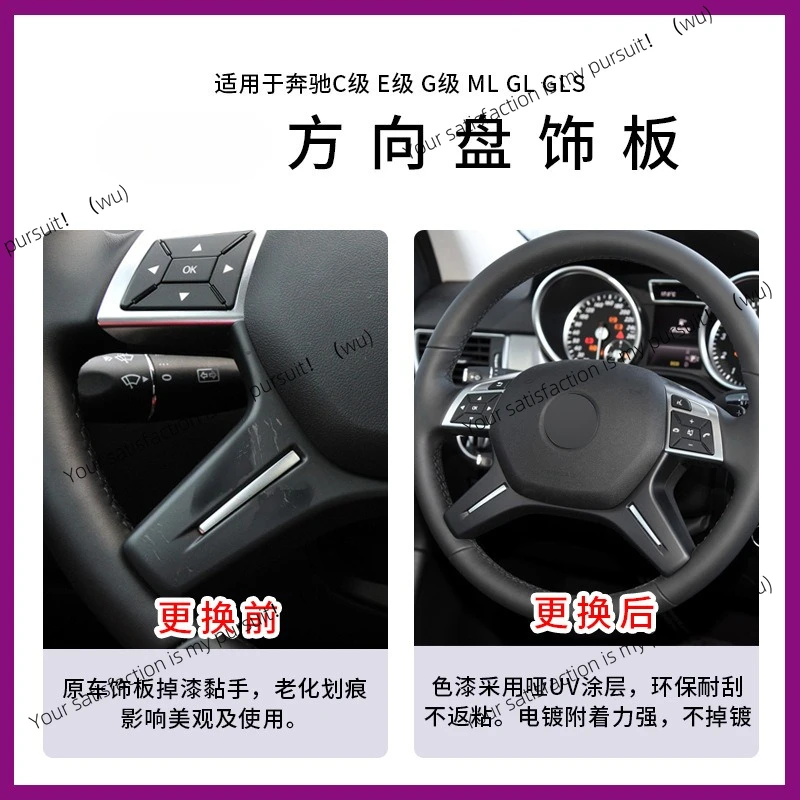 Suitable for Mercedes-Benz MLGLGLSw166 steering wheel trim E-class C-class G-class w204 steering wheel trim cover accessories