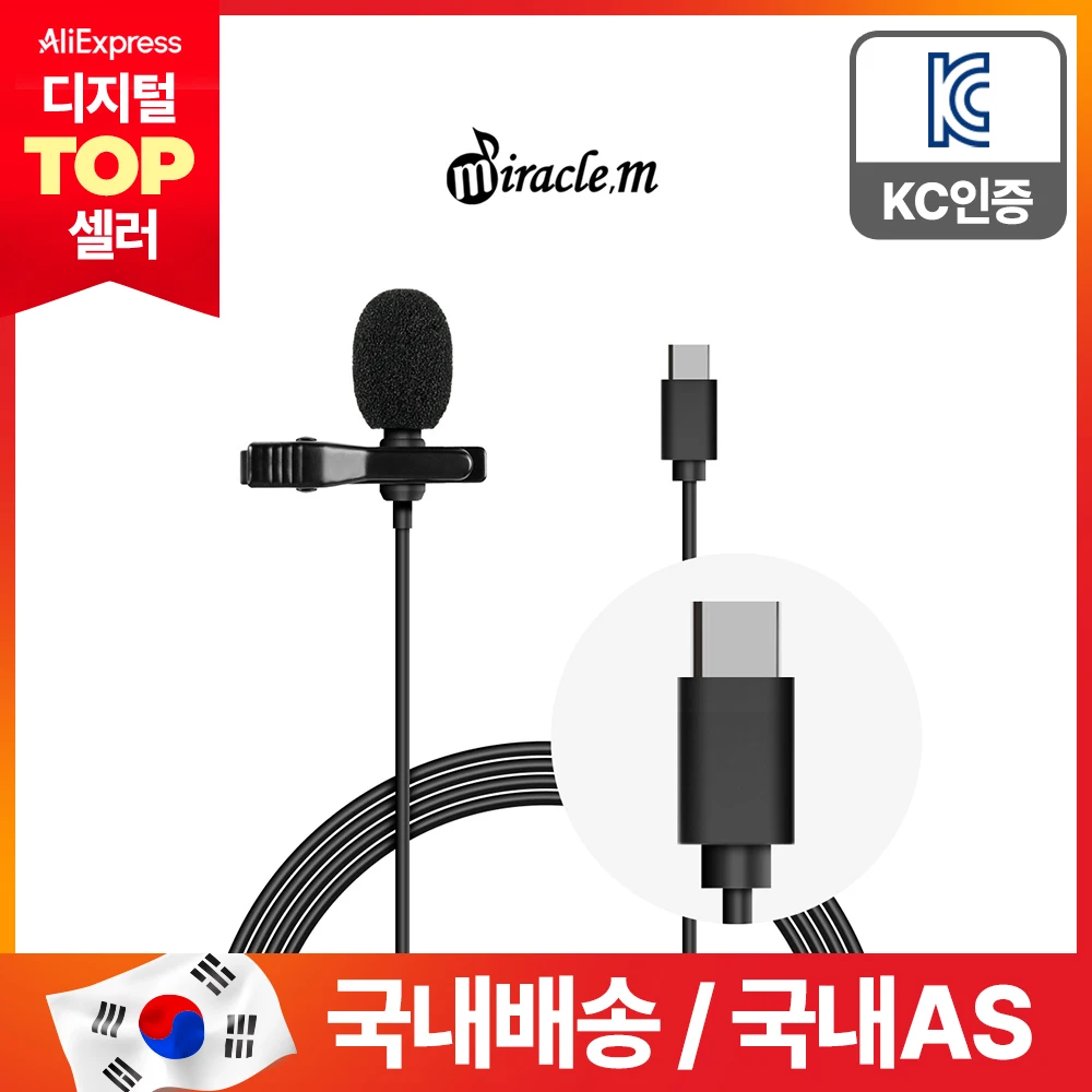 Micrófono Lavalier MiracleM de alta sensibilidad para ASMR YouTube grabación transmisión USB-C micrófono con clip para teléfonos inteligentes