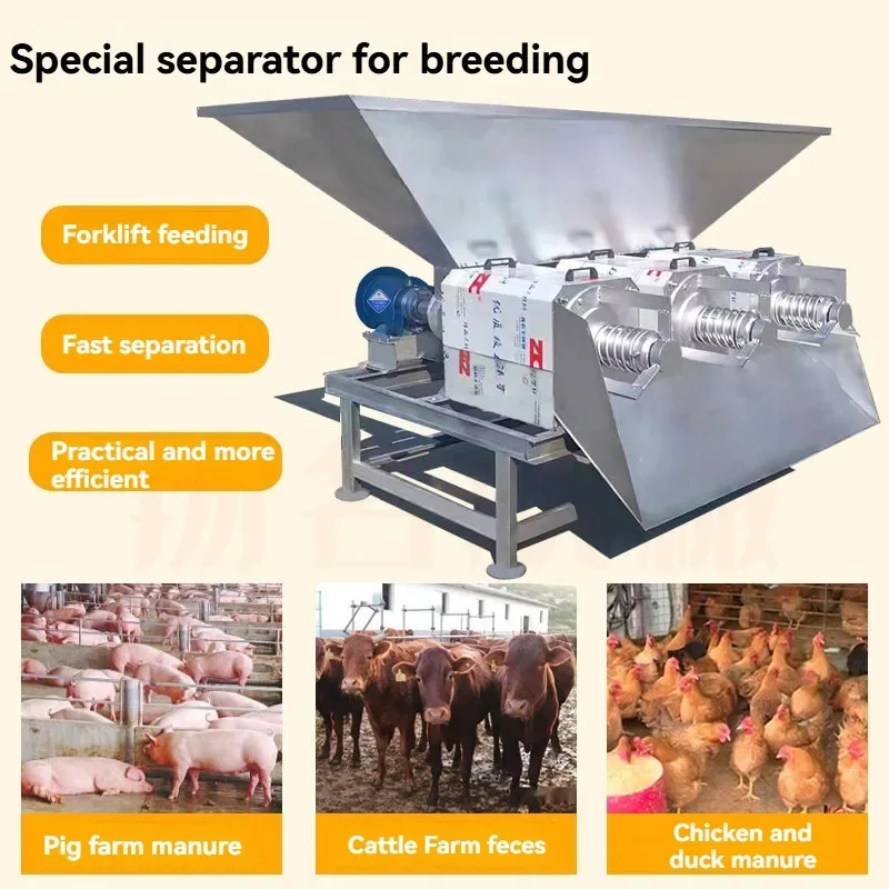 Dry-wet Separator, Automatic Poultry Manure Dryer Pig Manure Solid-liquid Separation Suitable for Design of Livestock Farms