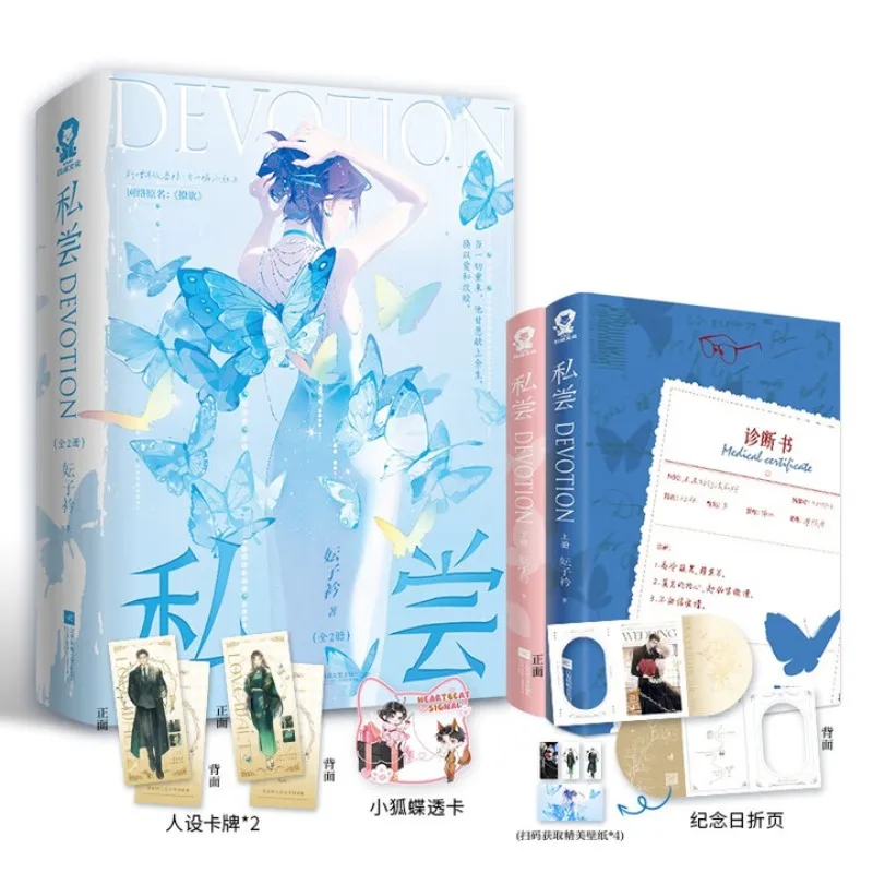 si chang (2 books)、yun zi jin、liao yu、Love novel