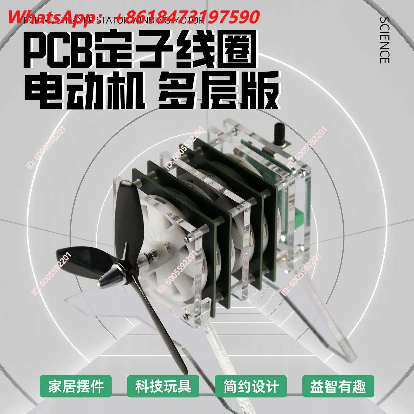 Axial flux motor High-speed brushless motor PCB coil, high-tech creative toys High power and high speed