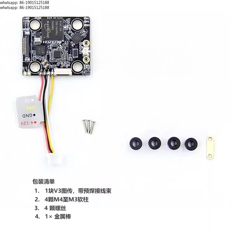 High Definition Digital Transmitter Race V3 Image Transmission 20 Hole Distance Nano 90 V2 Camera