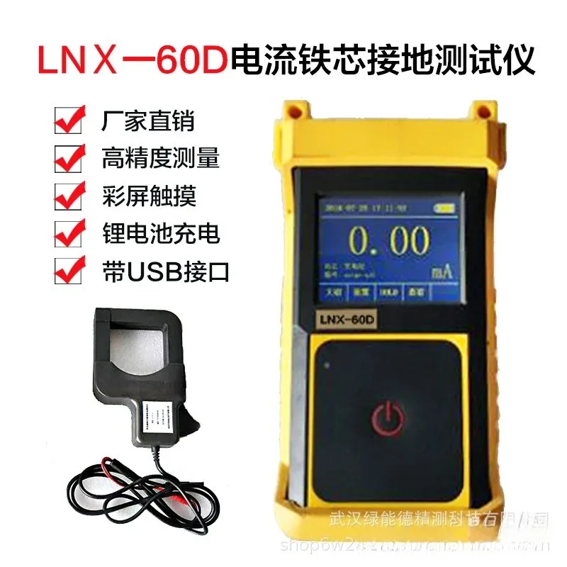 LNX-60D Transformer Core Grounding Current Tester - DC Monitoring & Digital Display for Power System Detection & Maintenance