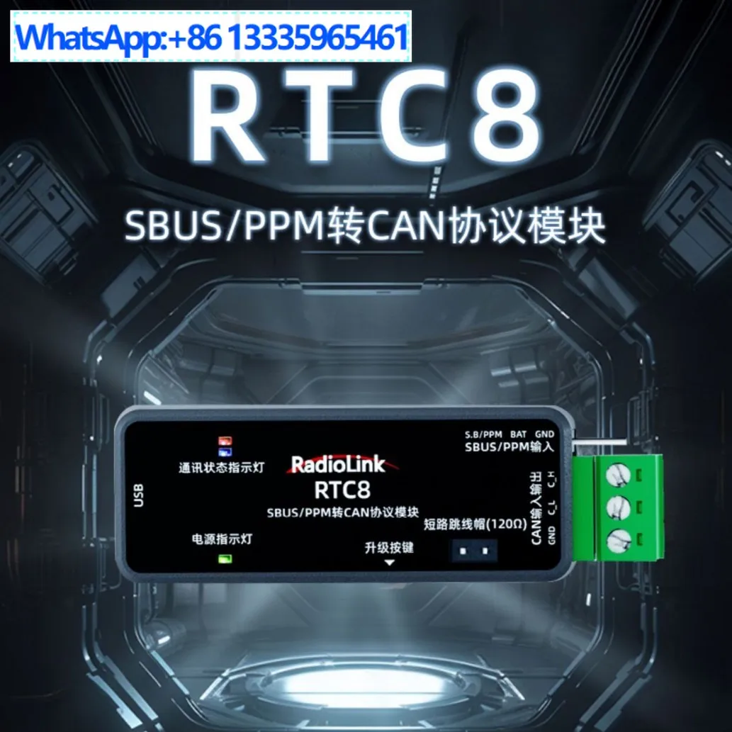 Ledi RTC8 SBI/PPM to CAN protocol module dual signal data window parameters industrial unmanned vehicle