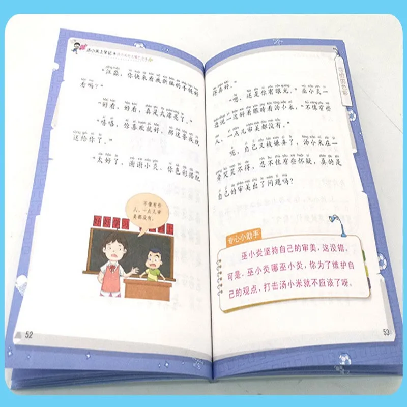 Children's Emotion Management Book Tang Xiaomi School Notes Extracurricular Reading Materials Colored Drawing Phonetic Edition