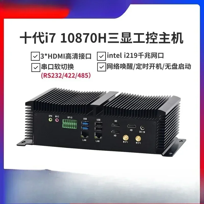 10th generation i7-10870H fanless mini computer three-display embedded 6 serial industrial computer