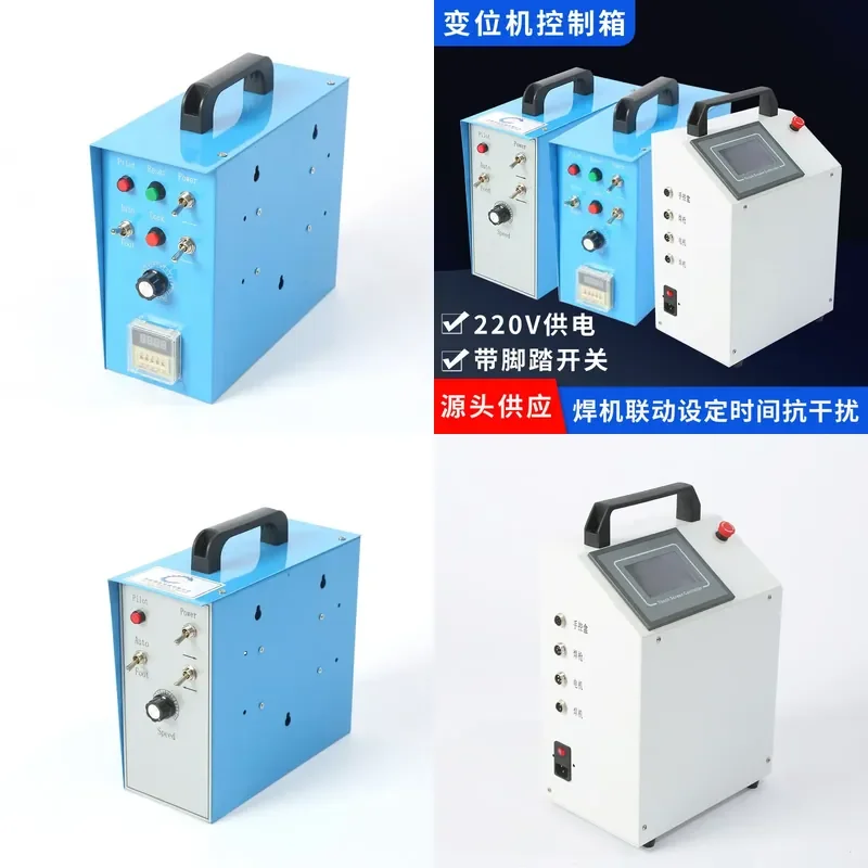 High quality 100kg 300kg positioner control box, timing control box, linkage positioner