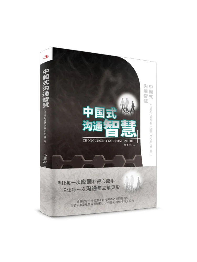 

Book-Winshare Chinese Communication Wisdom