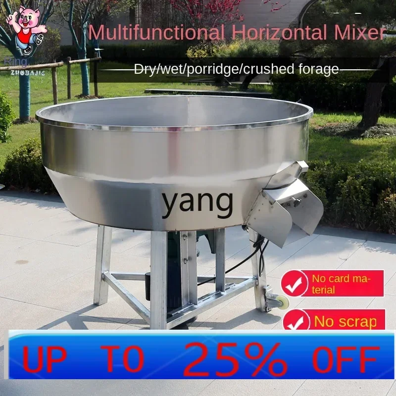 YJQ stainless steel horizontal mixing dry and wet dry feed tank