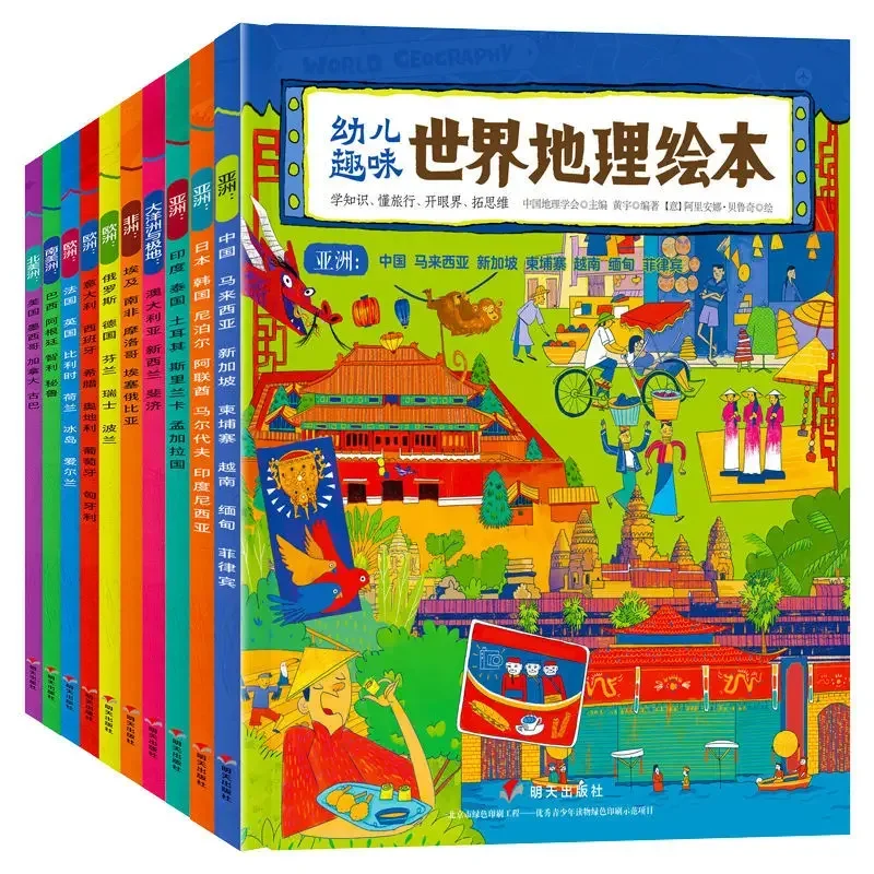 10 PCS Children's Interesting Chinese History and World Geography Picture Book For Kids Children Encyclopaedia Books age 6--12