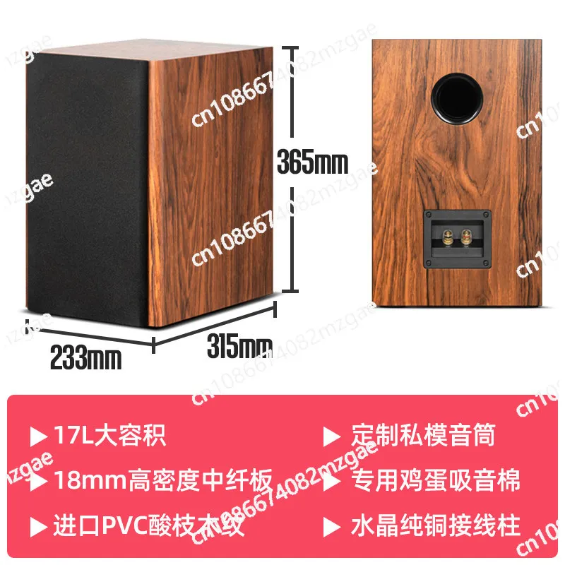 Speaker empty box body 6.5 inch HIFI fever-grade bookshelf passive speaker