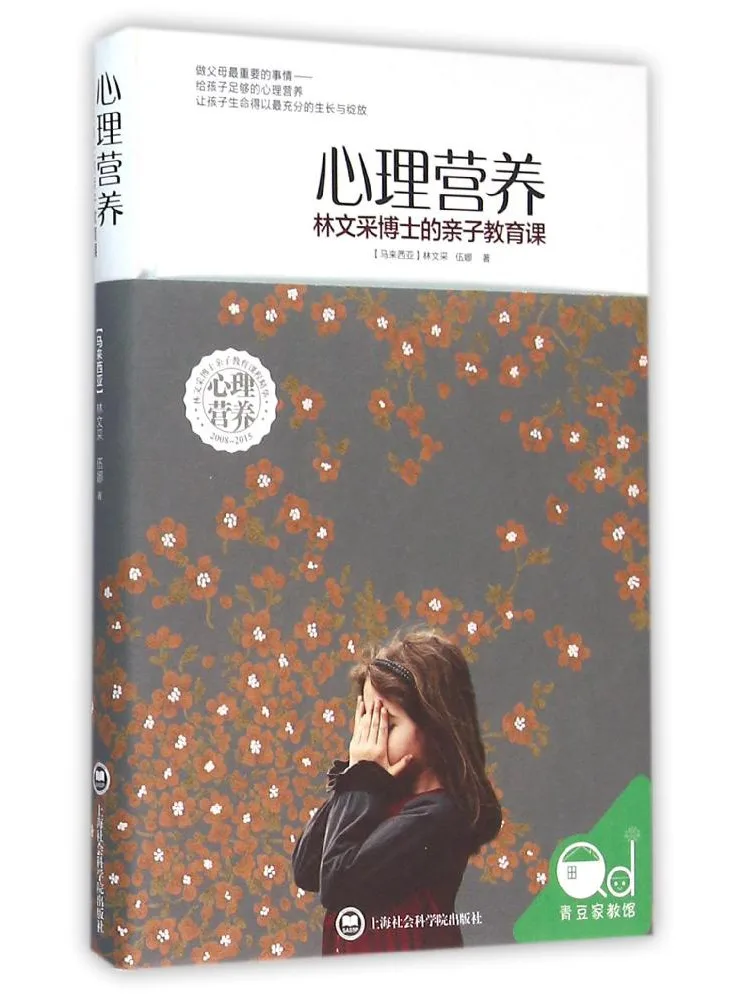 

Книга-руководство по психологическому питанию Winshare