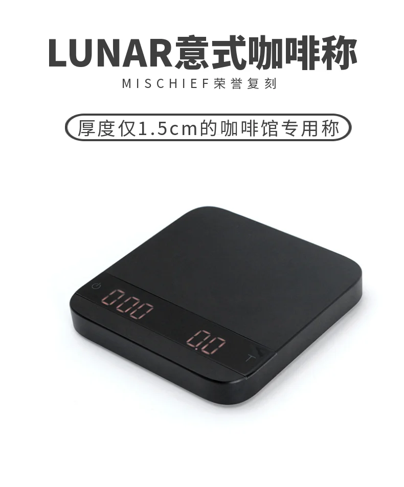 

Ультратонкие электронные весы розыгрыша с лунным кофе, интеллектуальные автоматические концентрированные металлические весы с нулевым временем
