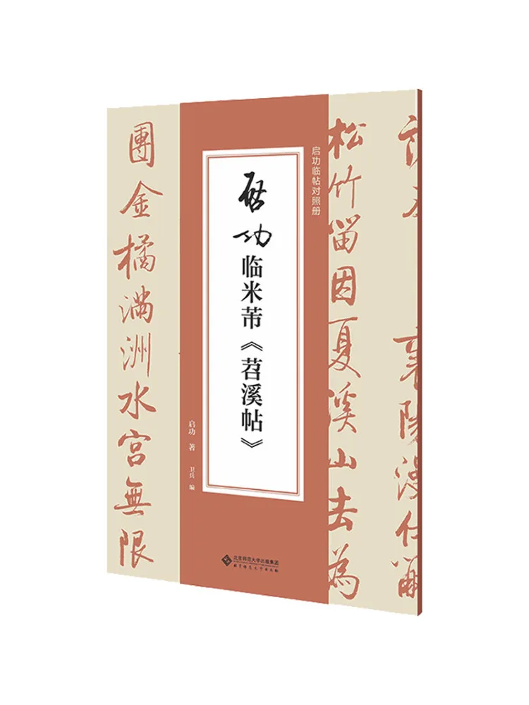 

Книга-Winshare Qi Gong Lin Mi Fu's "tiaoxi Tie"