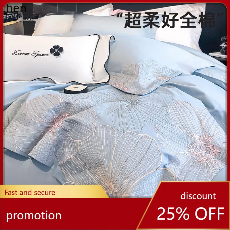 

H1 100% cotton long-staple cotton four-piece bedding set, pure cotton, high-end feel, embroidered bed sheets and duvet cover