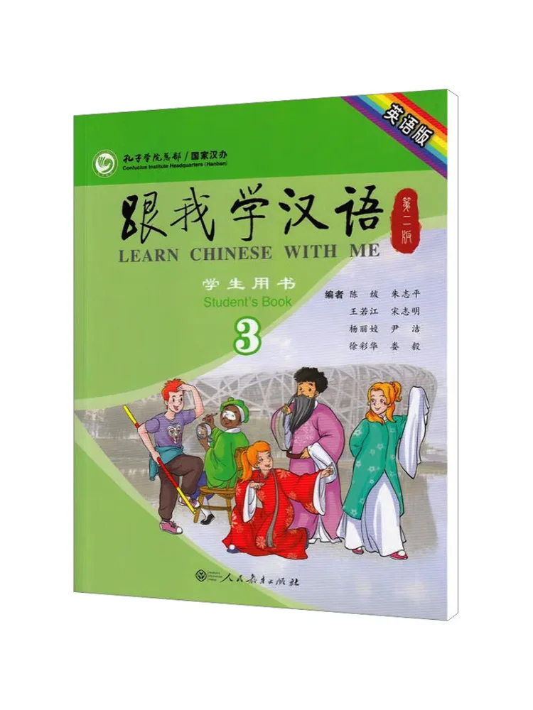 

Book-Winshare Learn Chinese With Me 3 Student English Edition 2nd Edition