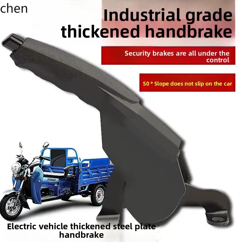 

HXL Electric Tricycle Brake Handle Brake Assembly Thickened Accessories