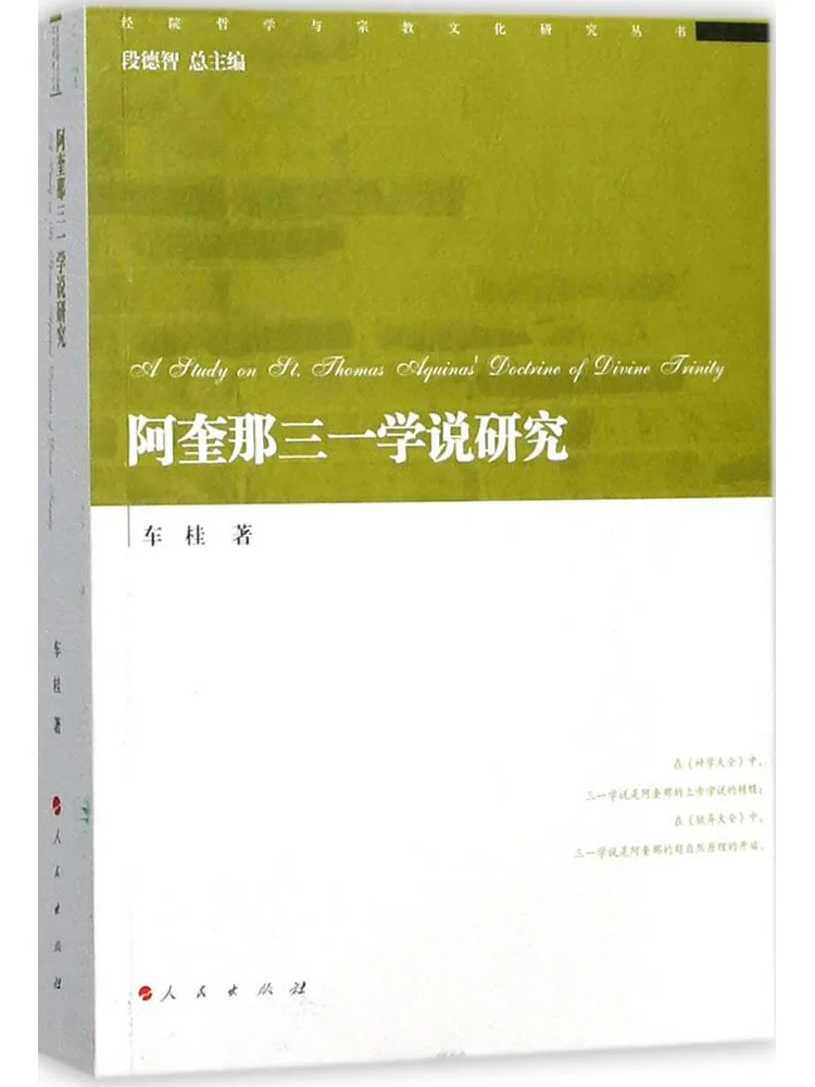 

Книга-монография Winshare Academic and Research о Акико Три