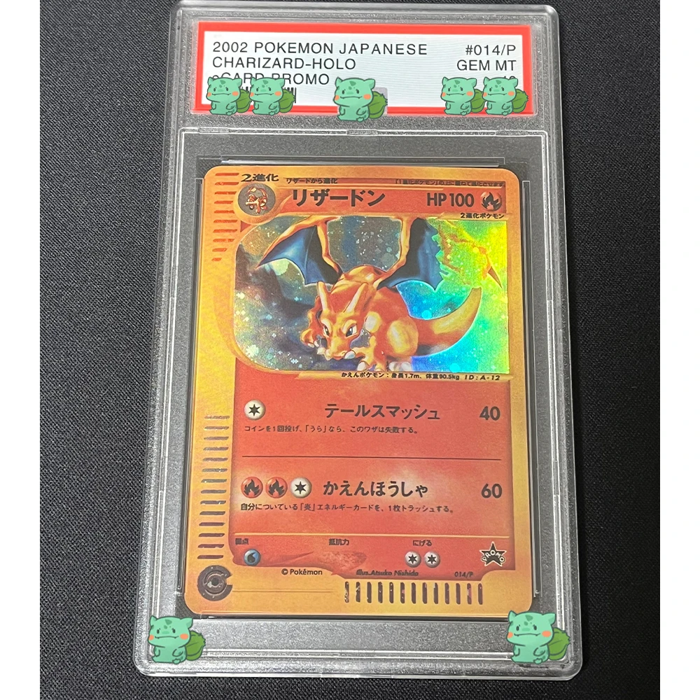 Anime 2002 PTCG Tarjeta de colección de juegos japoneses CHARIZARD HOLO eCARD PROMO GEM MT 10 tarjeta Flash etiqueta holográfica regalos para niños