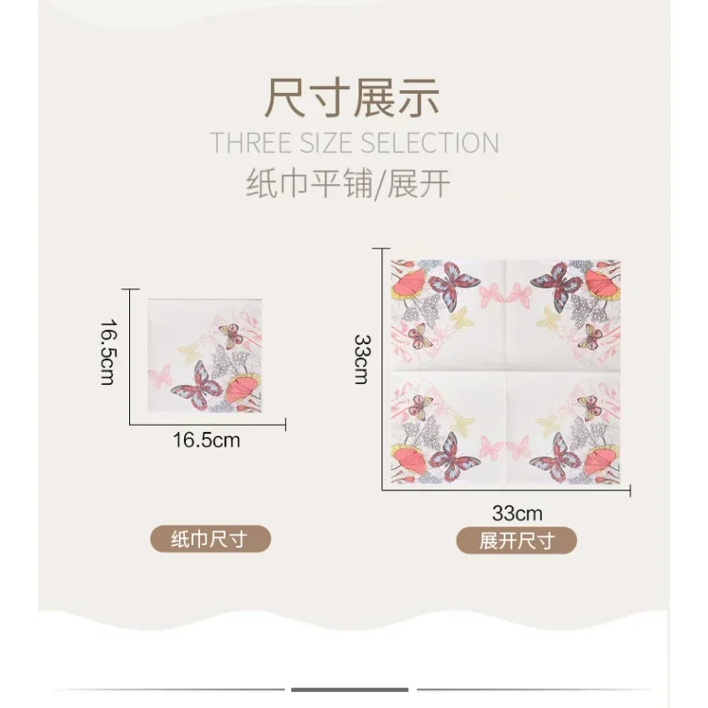 مناديل ورقية مطبوعة بلون الفراشة ، مطعم ، فندق ، مقهى ، لب خشب أصلي للحفلات ، درجة طعام ، جديد ، 2 رقائق ، 20 لكل عبوة #6