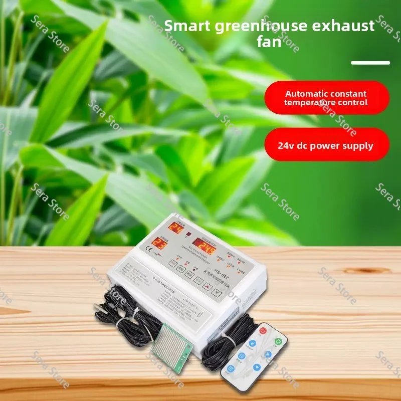 667 Greenhouse Electric Roll Film Controller DC 24V Thermostat Automatic Ventilation Machine Greenhouse TemperatureEquipment
