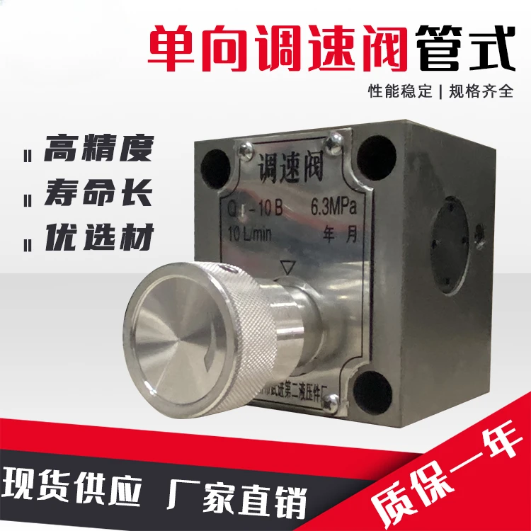 Hydraulic flow control valve QI-10B flow control valve QCI/QT/QI-25 throttle valve for sawing machine