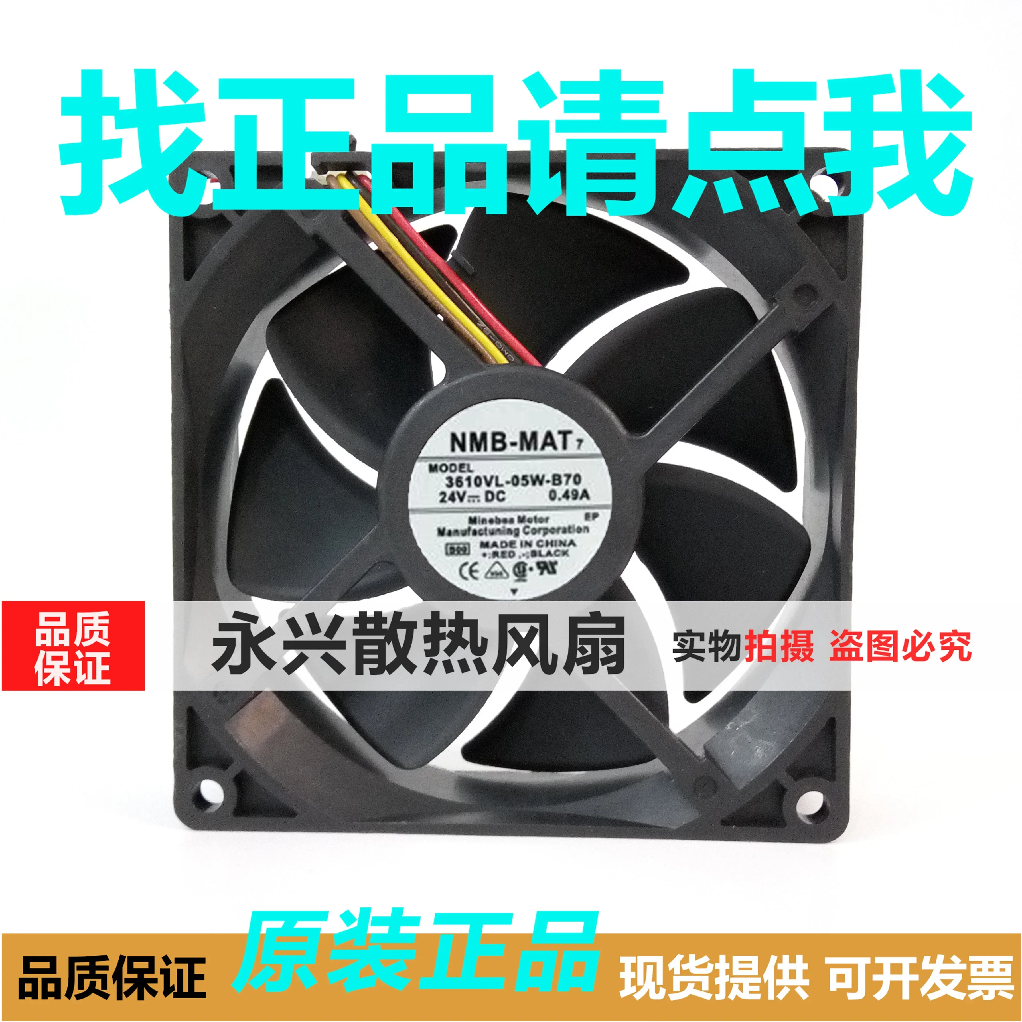 NMB-MAT 3610VL-05W-B70 DC 24V 0.49A 90x90x25mm 4-Wire Cooling Fan