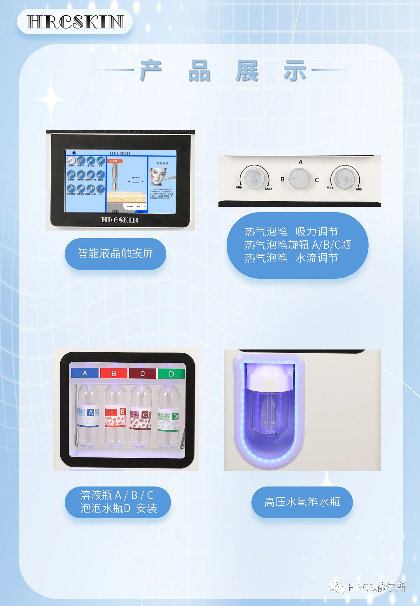 Sky Blue Star Big Bubble Synthesizer Introduces Cleansing and Hydrating Skin Management Multifunctional Instrument