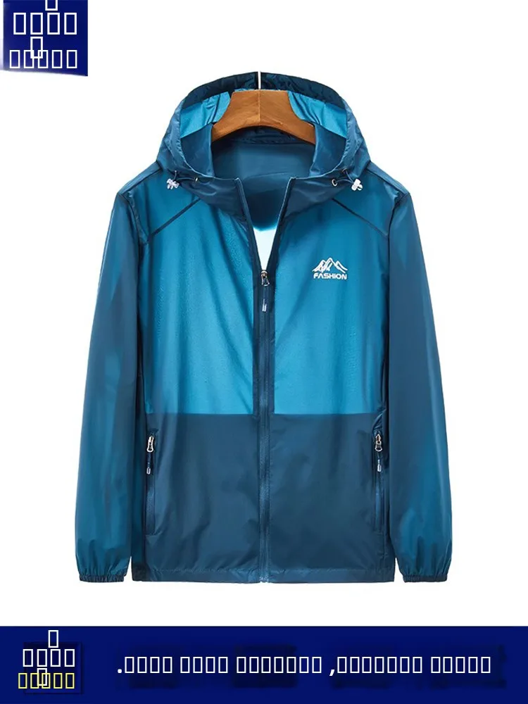 

Мужская летняя легкая дышащая куртка с защитой от УФ-излучения, ультратонкая верхняя одежда из ледяного шелка на молнии, свободный крой