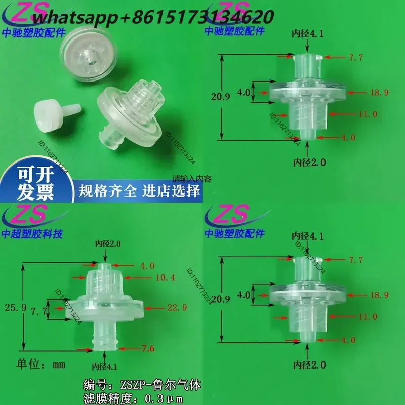 1pcs Miniature Plastic Needle Butterfly Air Filter Male Female Luer Corrosion Resistant Gas Liquid Needle Filter