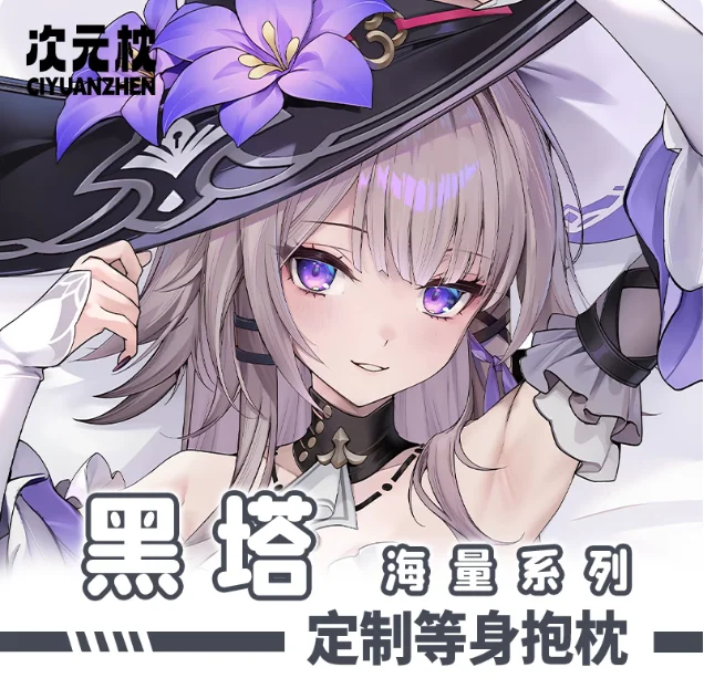 

Японское аниме Honkai: Star Rail The Herta Сексуальная Dakimakura обнимающая подушка для тела Чехол наволочка Подушка Постельные принадлежности Подарки CYZ