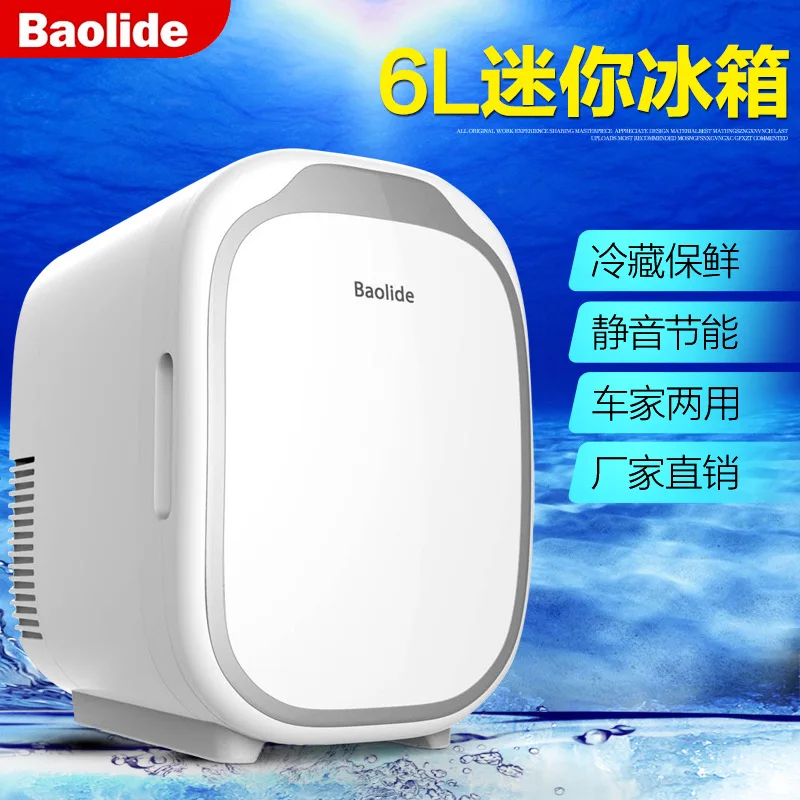 ثلاجة سيارة 6 لتر سيارة عائلية ثنائي الغرض ثلاجة تجميل صغيرة التحكم في درجة الحرارة