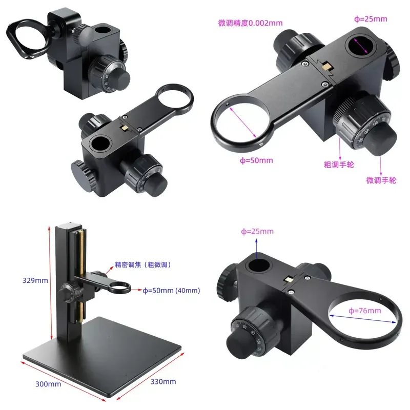 Industrial Microscope Camera Lens Table Precision Coarse Fine Tuning Bracket 50mm Lifting Focus Stand for 76mm