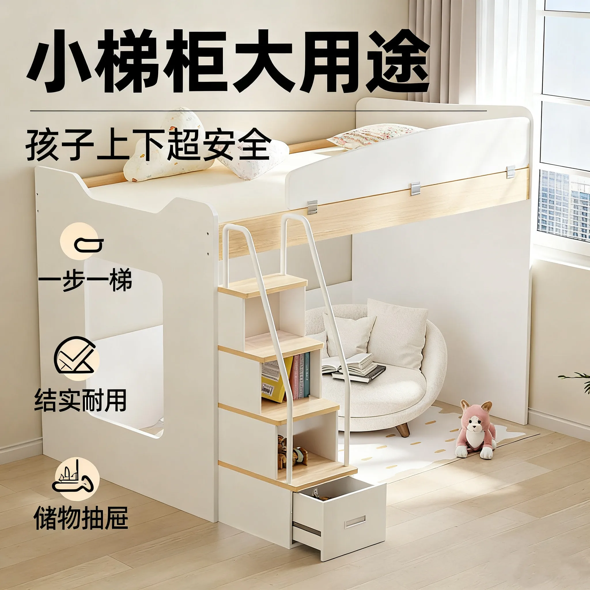 

Upper and lower bed step ladder cabinet Solid wood step cabinet Sold separately Children's bed step ladder cabinet Customized