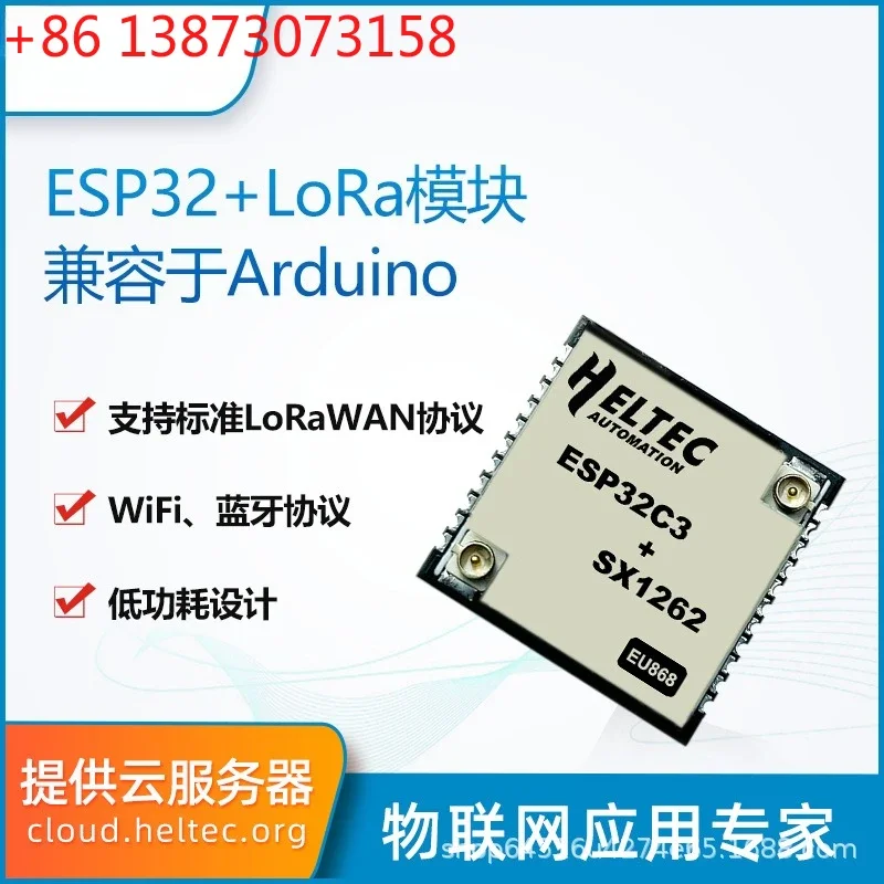 CT62 loRa module, support wifi bluetooth sx1262 node LORANWAN provides server